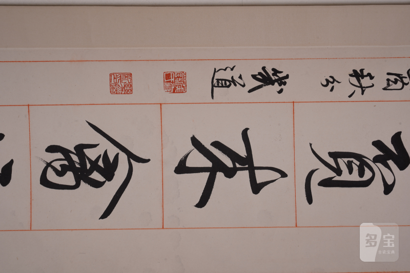 近现代 严复 书法对联立轴 - 图4